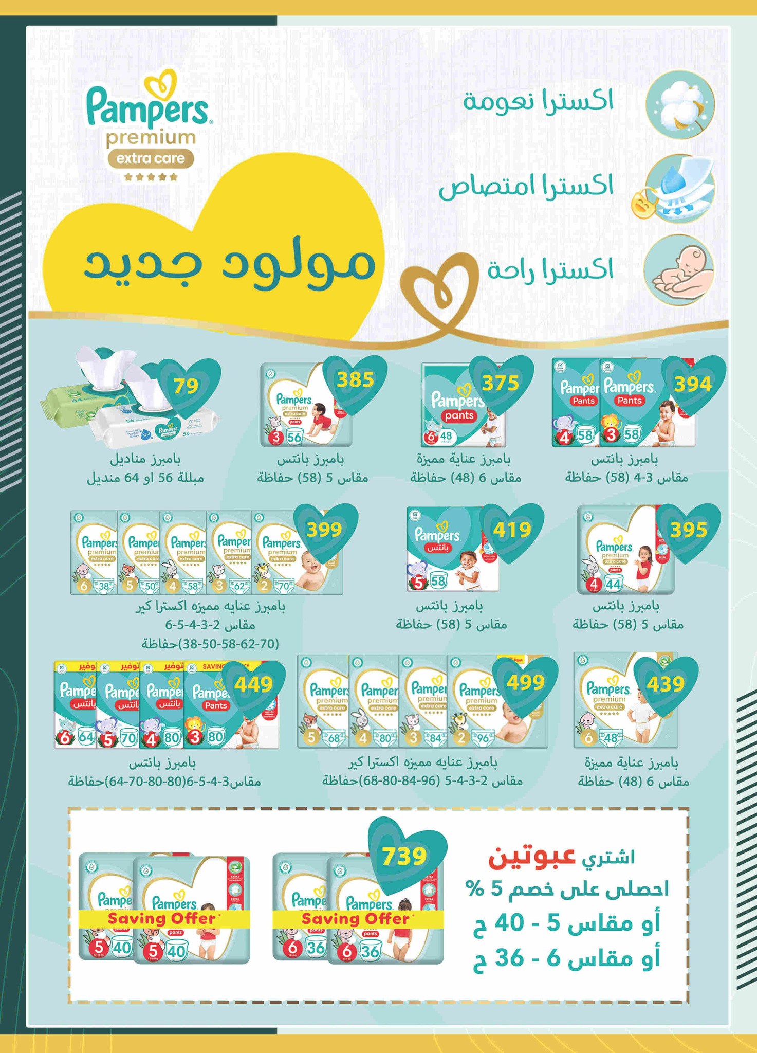 spinneys offers from 28nov to 3nov 2025 عروض سبينس من 28 نوفمبر حتى 3 نوفمبر 2025 صفحة رقم 23